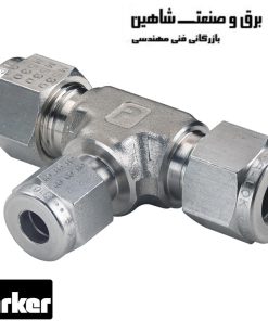 اتصالات لوله سری A-LOK برند Parker مدل 8-8-4 JLZ-SS پارکر (سه راهی سایز قطره)