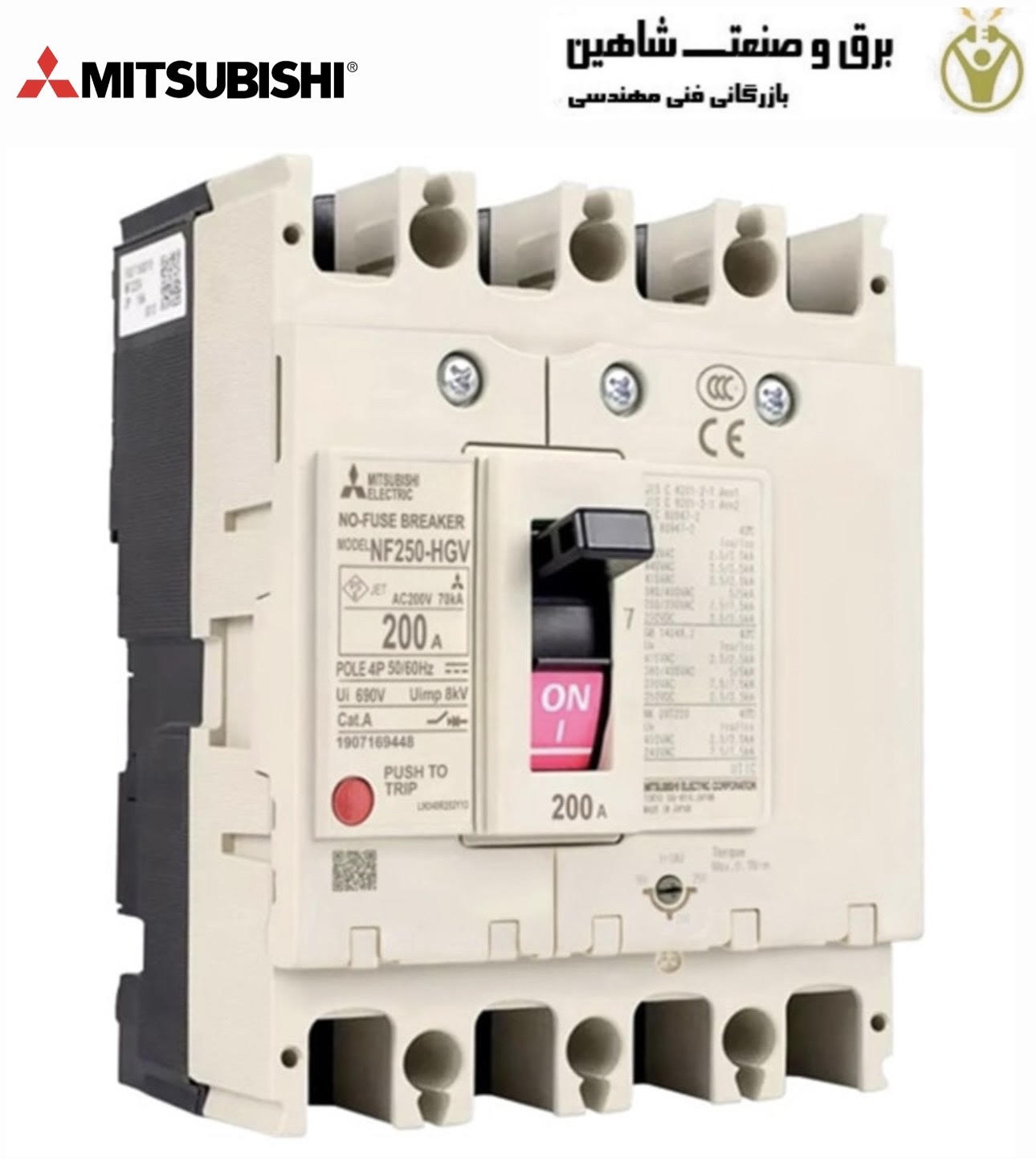 اینترلاک مکانیکی برای قطع کننده های 4 قطبی MITSUBISHI مدل MI-204D-W میتسوبیشی