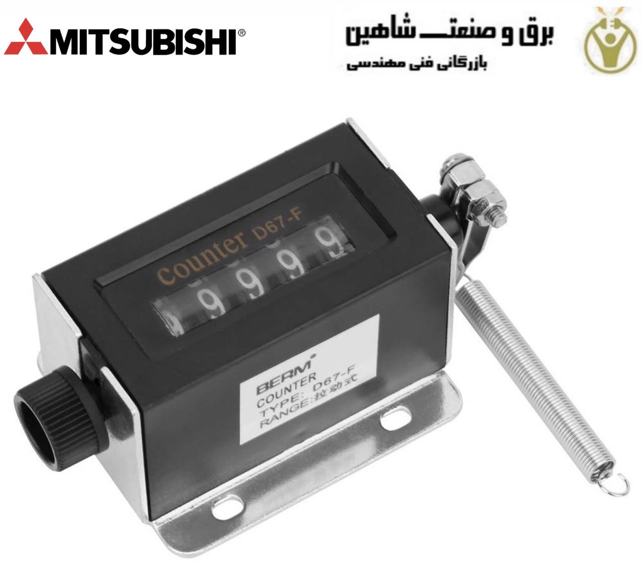 شمارنده مکانیکی 5 رقمی MITSUBISHI مدل CNT-W میتسوبیشی (قابل تنظیم مجدد)