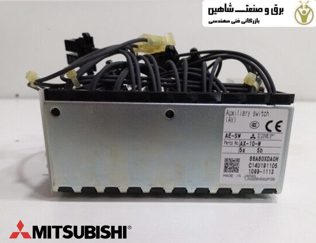 سوئیچ کمکی MITSUBISHI مدل AX-10-W میتسوبیشی