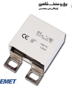 خازن فیلم قدرت ARCOTRONICS (ABB) (kemet) مدل c4bswbx3470Z-F نوع MKP C.4B کد 10026237