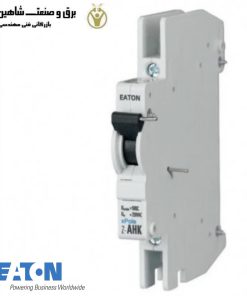 کنتاکت کمکی Eaton moeller مدل Zp-ahk کد 248436 ایتون مولر