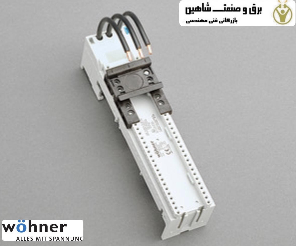 جداکننده 3 قطبی wohner مدل 1590 وونر