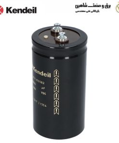 خازن الکترولیتی آلومینیومی kendeil مدل K01350582 کندیل