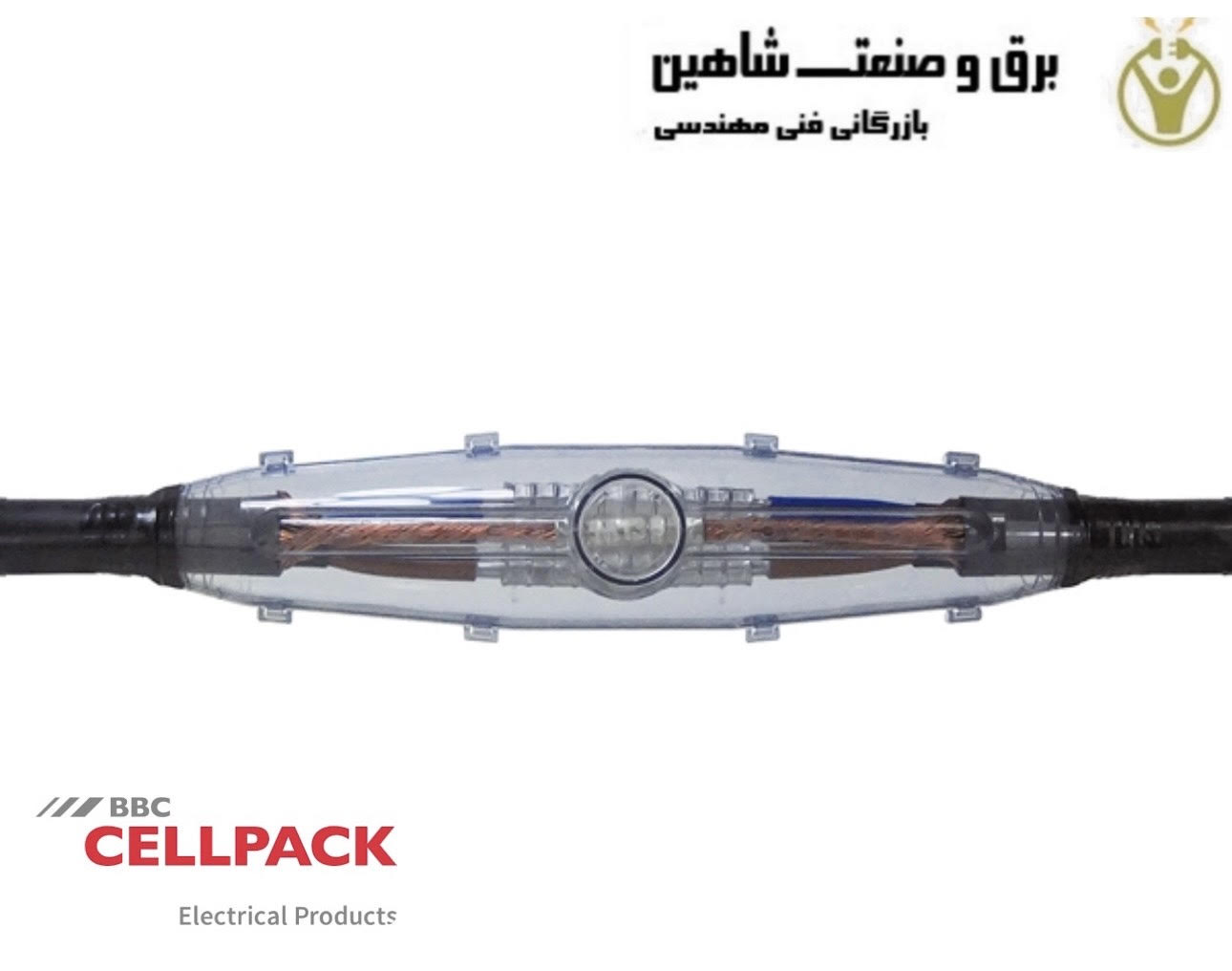 اتصال رزین ریختگی مستقیم CELLPACK مدل 124171