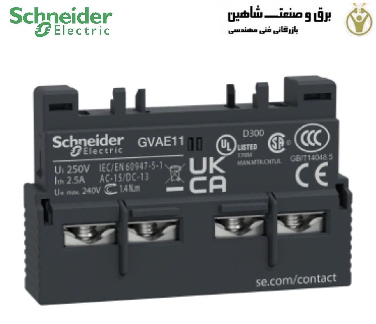 کنتاکت کمکی 2 تماس Schneider مدل GVAE11 اشنایدر