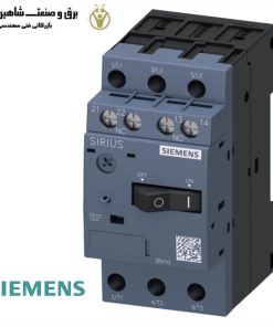 محافظ استارت موتور Siemens مدل 3RV1011-0DA15 زیمنس