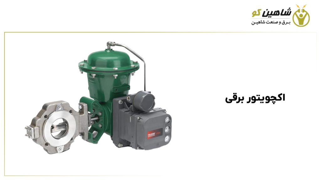 اجزای اصلی اکچویتور برقی