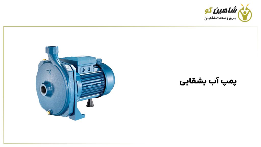 پمپ آب بشقابی