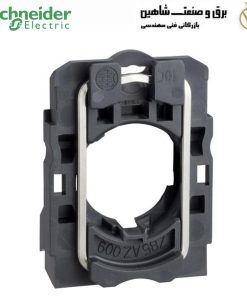 بدنه ثابت برای بلوک الکتریکی Schneider مدل ZB5AZ009 اشنایدر