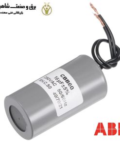 خازن 16UF ، 400V برند ABB مدل 58915211 ای بی بی