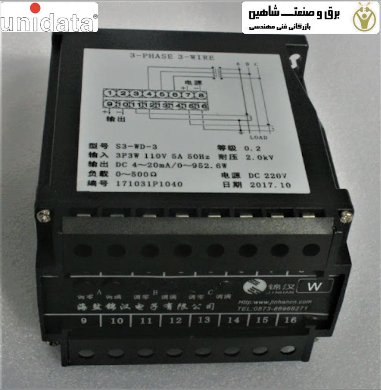 ترانسدیوسر unidata مدل S3AD355V4B یونی دیتا