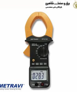 گیره متر AC دیجیتال Metravi مدل DT3150