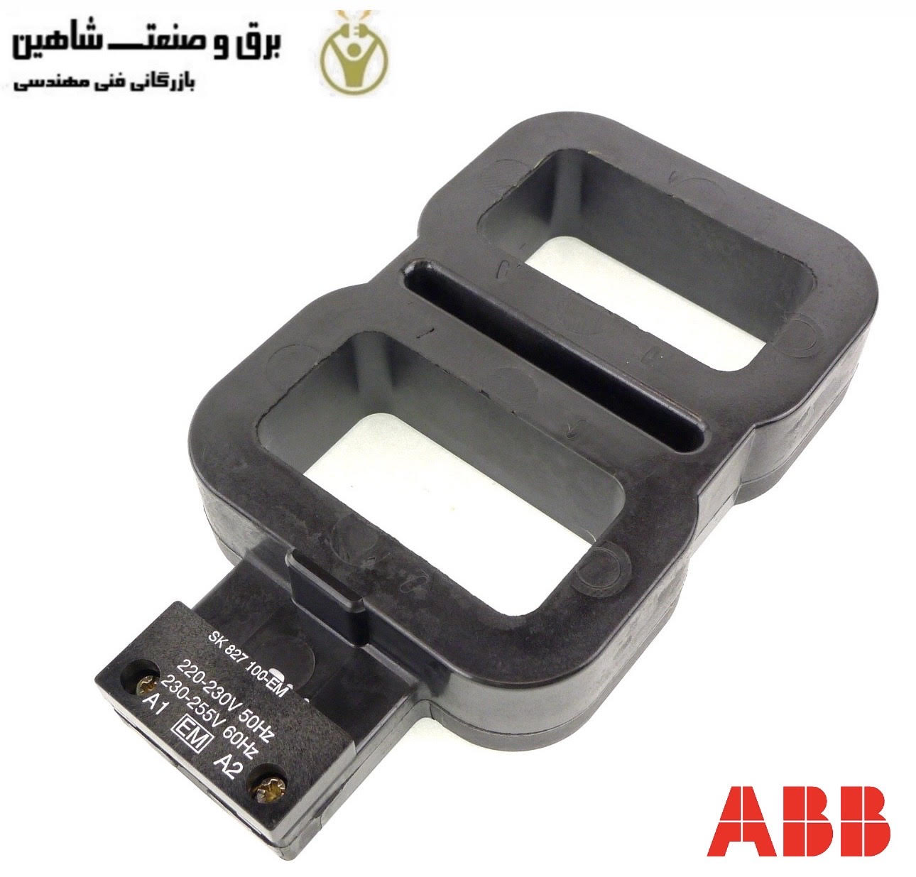 کویل مغناطیسی ABB مدل SK 827 100-AP ای بی بی