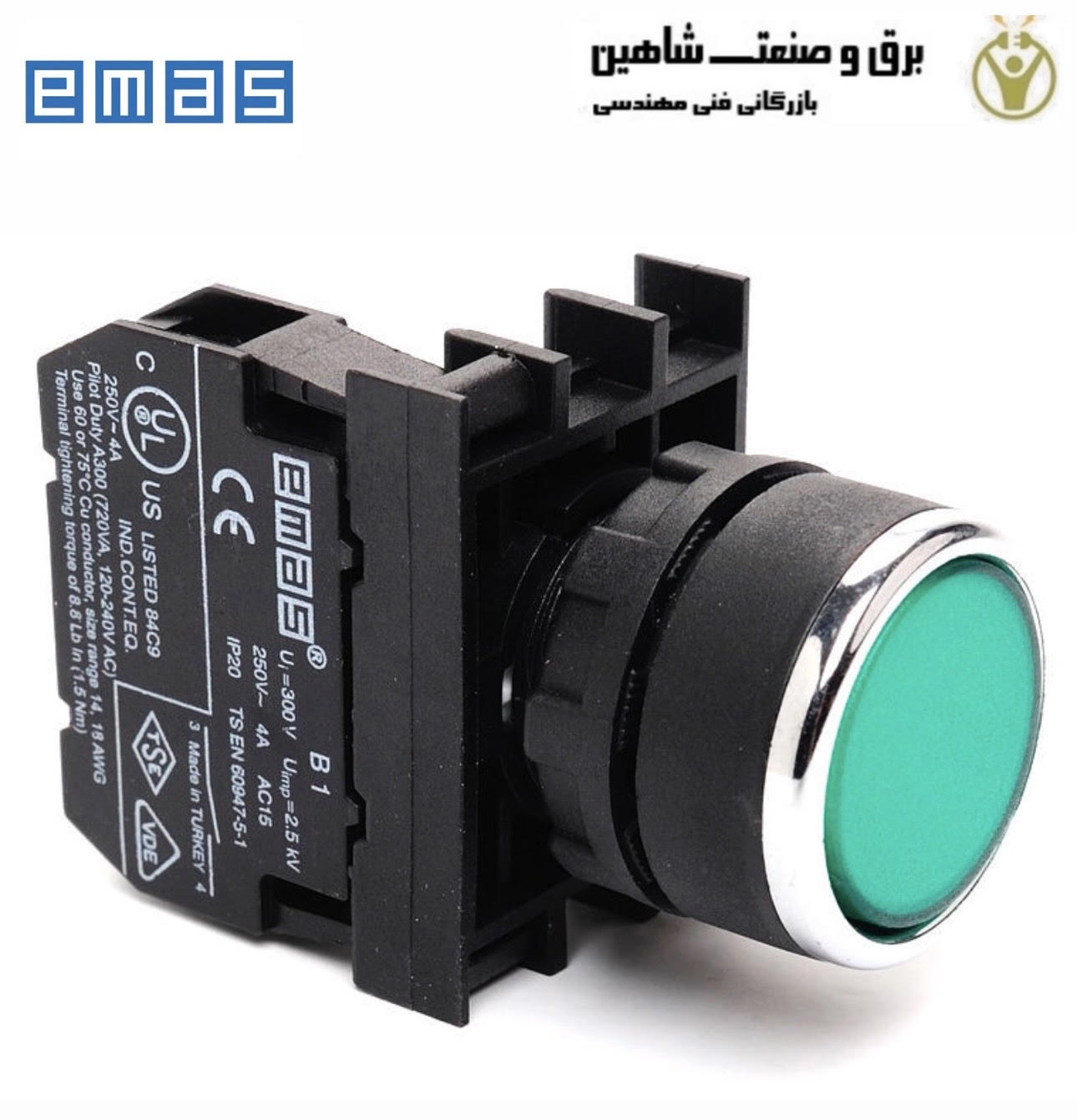دکمه فشاری شروع روشن EMAS مدل B100DY