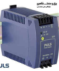 منبع تغذیه puls مدل ML 50.100 پالس