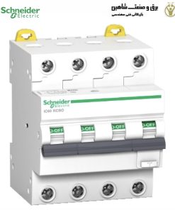 کلید قطع کننده جریان باقیمانده schneider مدل A9D97413 اشنایدر