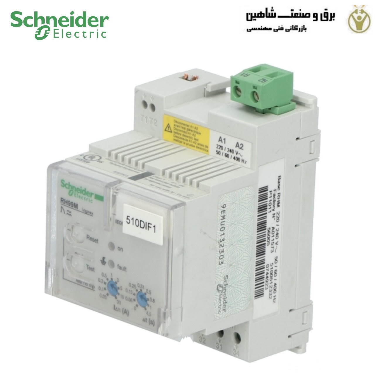 رله ارت فالت اشنایدر schneider مدل RH99M کد 56005