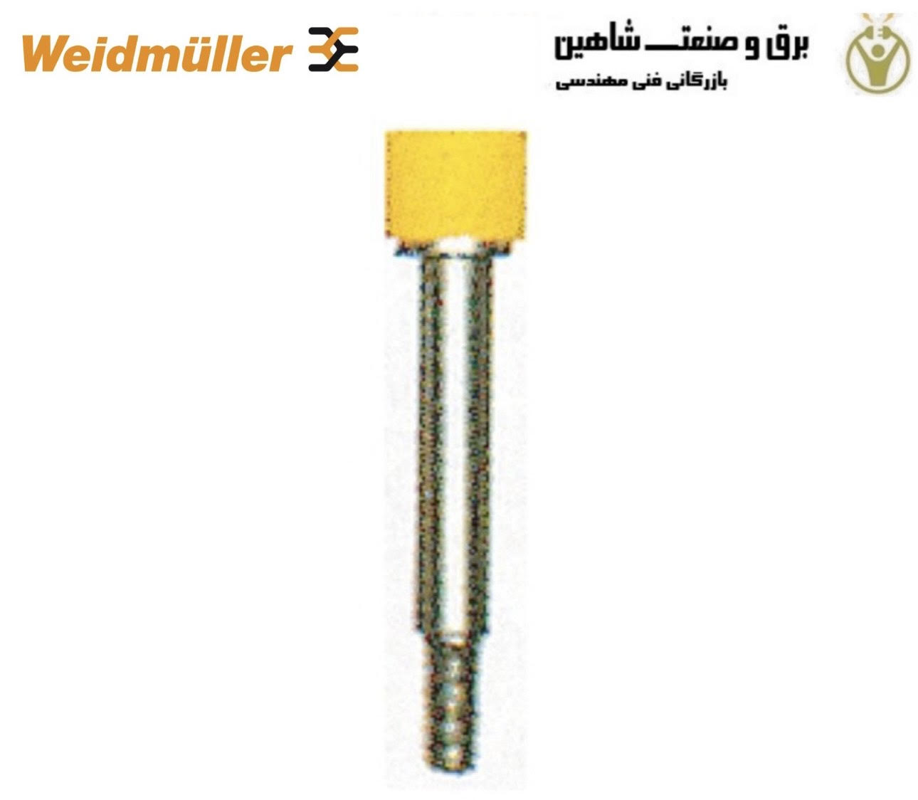 پیچ لینک ترمینال (زرد) weidmuller مدل BS25\03357 کد 60303095 ویدمولر
