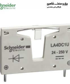 ماژول سرکوبگر schneider مدل LA4DC1U اشنایدر برای استفاده با سری TeSys D