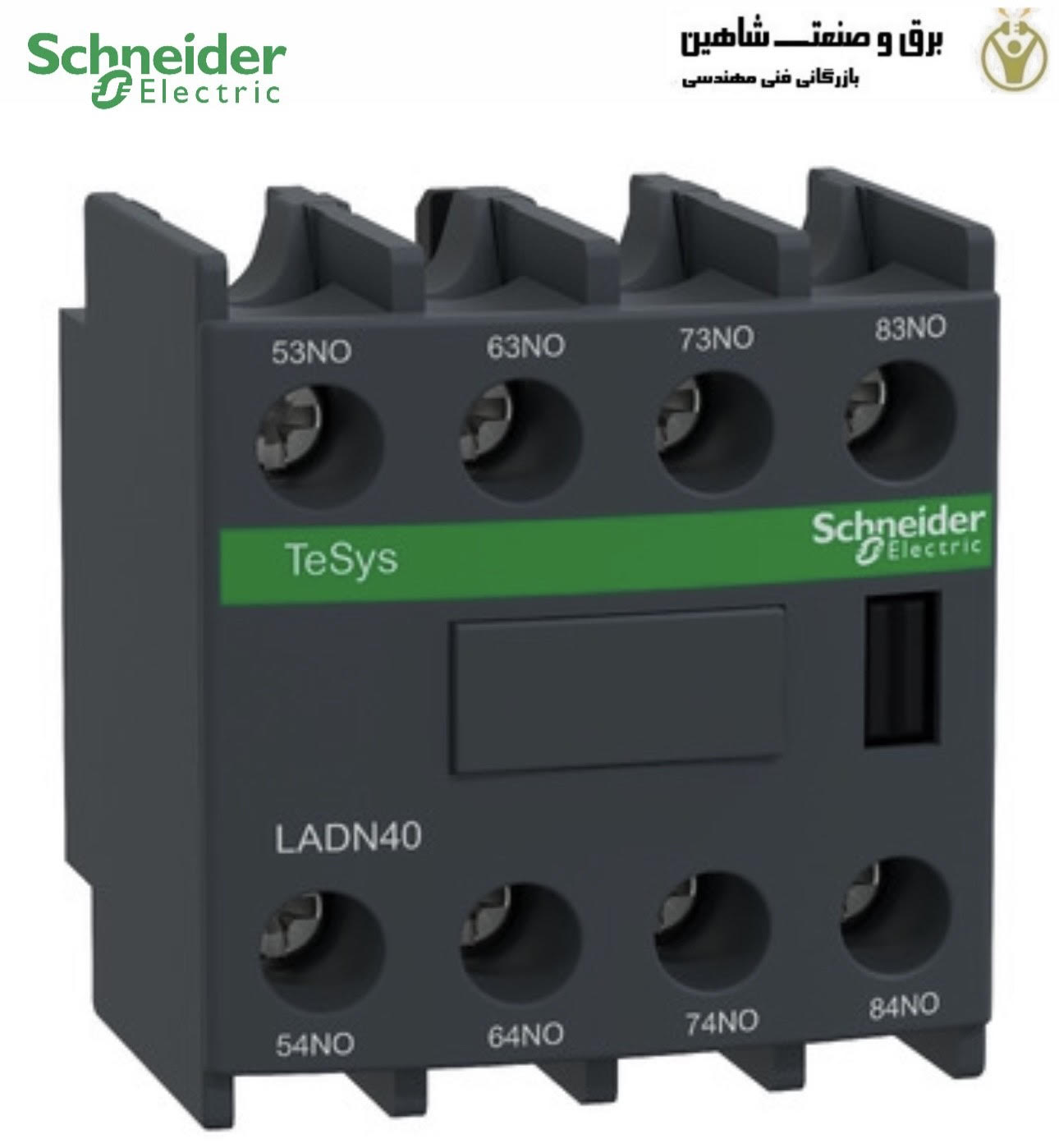 کنتاکت کمکی اشنایدر Schneider LADN40
