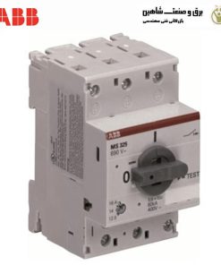 استارتر موتور دستی ABB مدل 1SAM150000R1009 کد MS325-6.3 ای بی بی