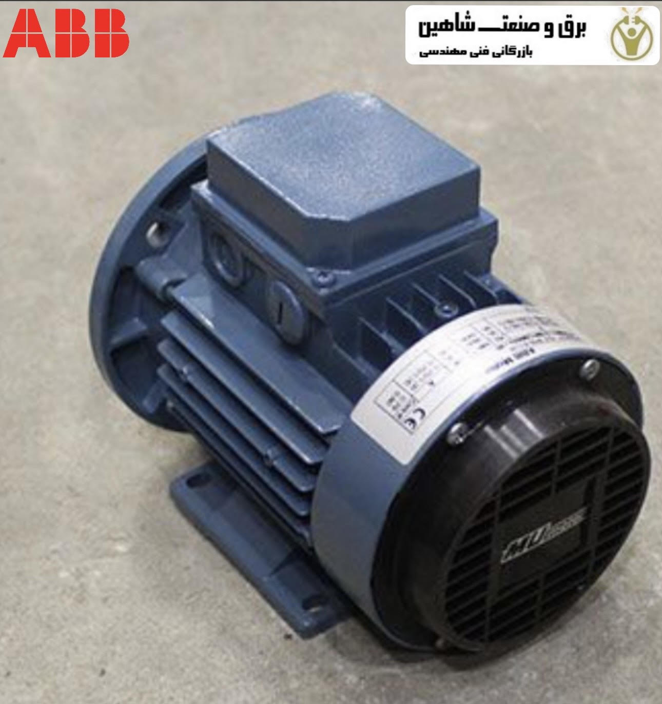 موتور الکتریکی فاز ABB مدل MU63B11-2 کد MK129003S ای بی بی