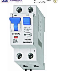 کلید محافظ جان Schrack مدل BO668506 شراک (RCBO)
