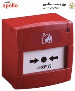 دکمه اعلام حریق دستی apollo مدل XP95-19-28VDC کد 55100-905 آپولو