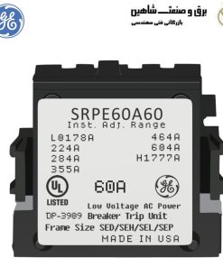 پلاگین رتبه بندی SR برند GE مدل SRPE 60A60 جنرال الکتریک