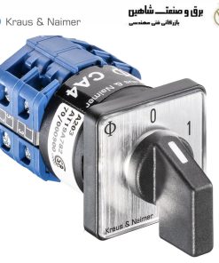 سوئیچ بادامک 2 حالته روشن-خاموش KRAUS&NaIMER مدل CH10A-G355 کد (CH10A-G355*FTS0Q110/F11A2) کراوس و نایمر