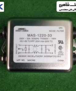 فیلتر EMC خط برق TDK-lambda مدل MAS-1220-33