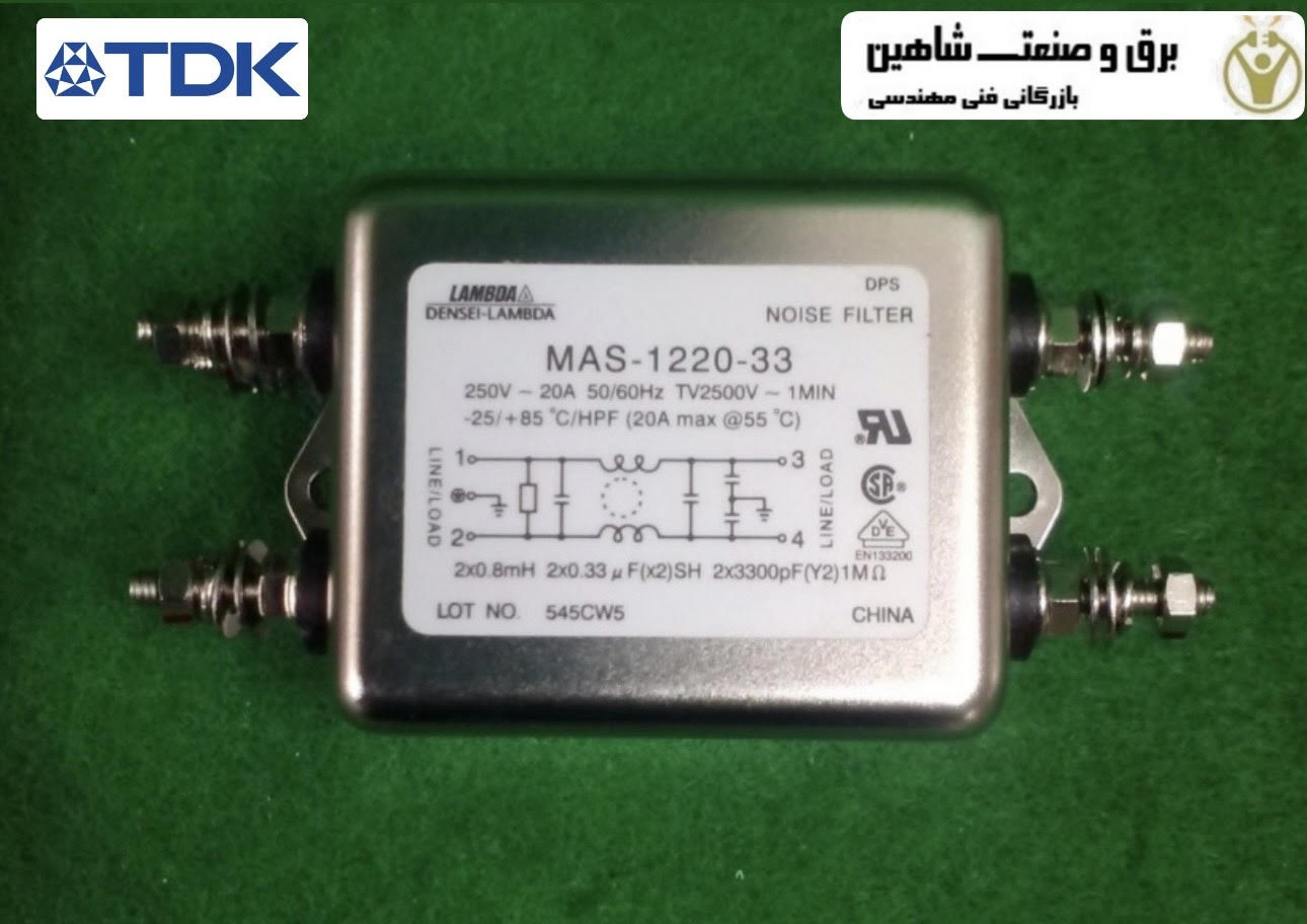 فیلتر EMC خط برق TDK-lambda مدل MAS-1220-33