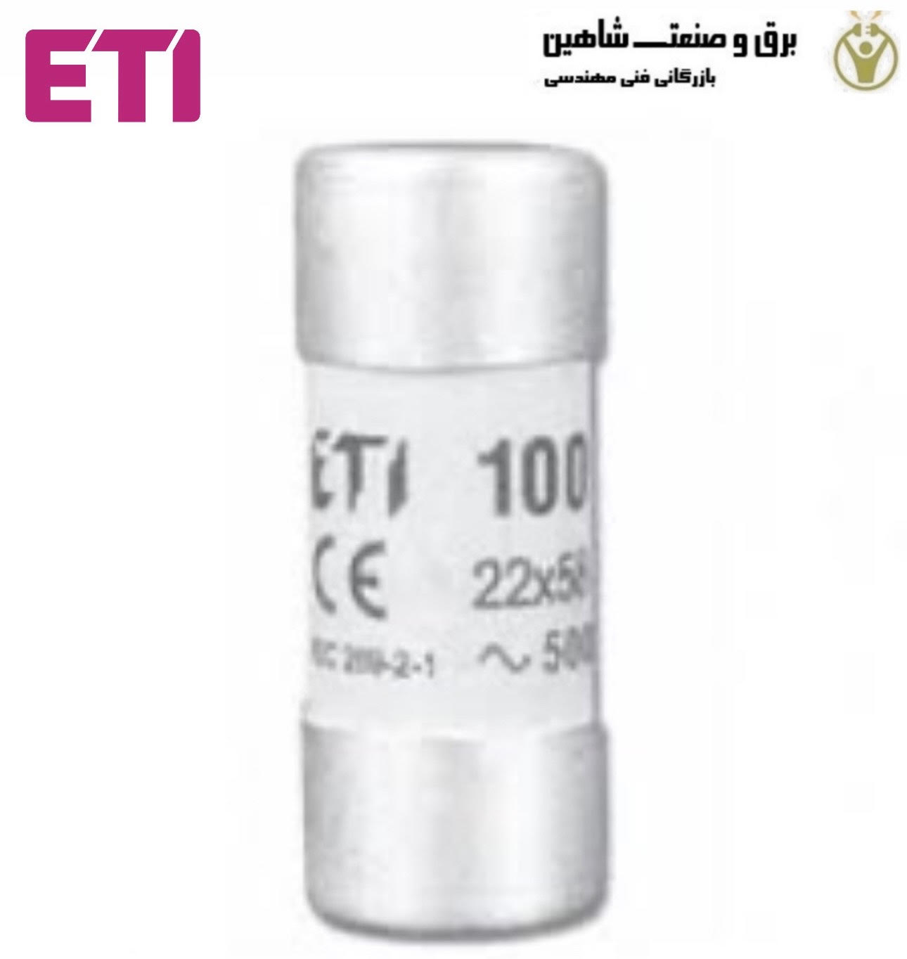 فیوز سیلندری eti مدل 2641025 ای تی آی