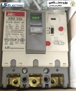 کلید قطع کننده مدار LS Electric مدل ebs 33b 20A-3p-30ma-0.1s elcb 30af 3p