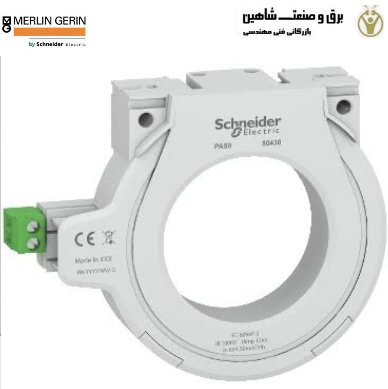 ترانس کوربالانس schneider-merlin gerin مدل PE50 50431 اشنایدر-مرلین گرین (کد جدید 50438)