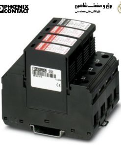 برقگیر/صاعقه گیر phoenix مدل 2800184 کد VAL-MS-T1/T2 335/12.5/3+1 فونیکس (کلاس B و B+C سه فاز)