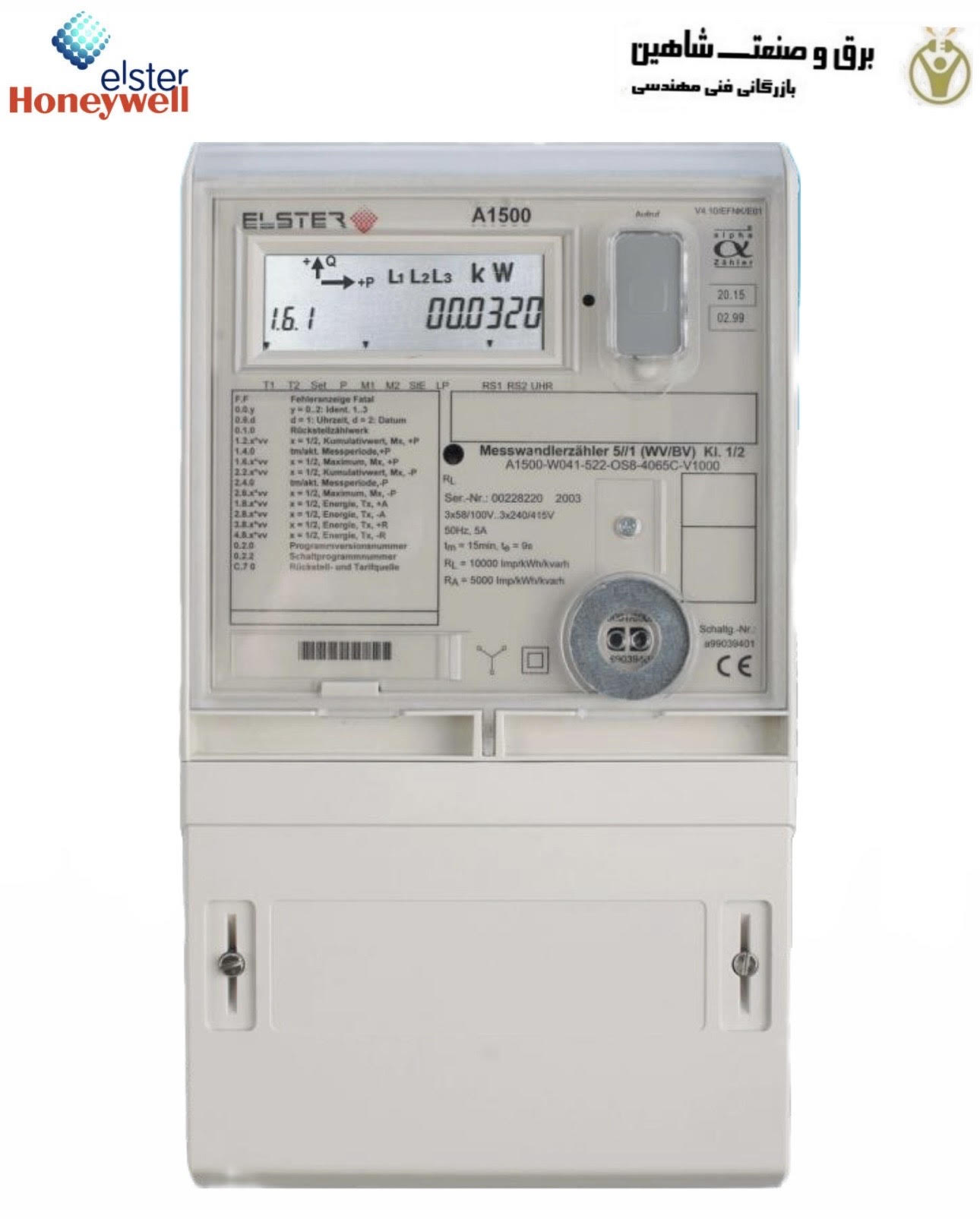 کنتور هانیول elster-honeywell مدل a1500 (آلفا کنتور A1500)