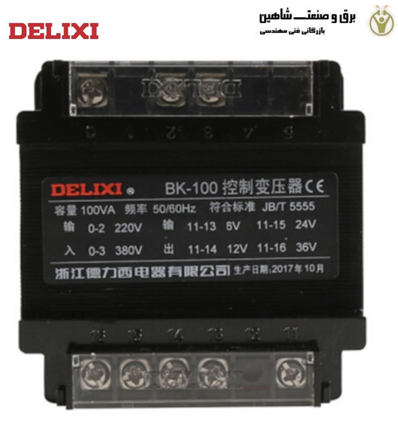 ترانسفورماتور کنترل دلیکسی-الکتریک delixi-electric مدل BK100