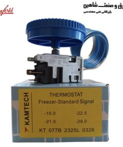 ترموستات فریزری بلوبلند کامتک دانفوس Danfoss مدل 077B2325L