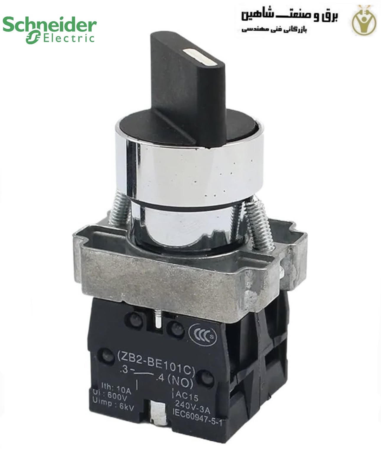 کلید دو طرفه اشنایدر schneider مدل XB2-BD33