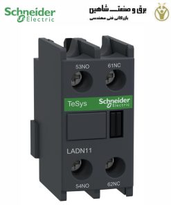 کنتاکت کمکی اشنایدر Schneider مدل LADN11