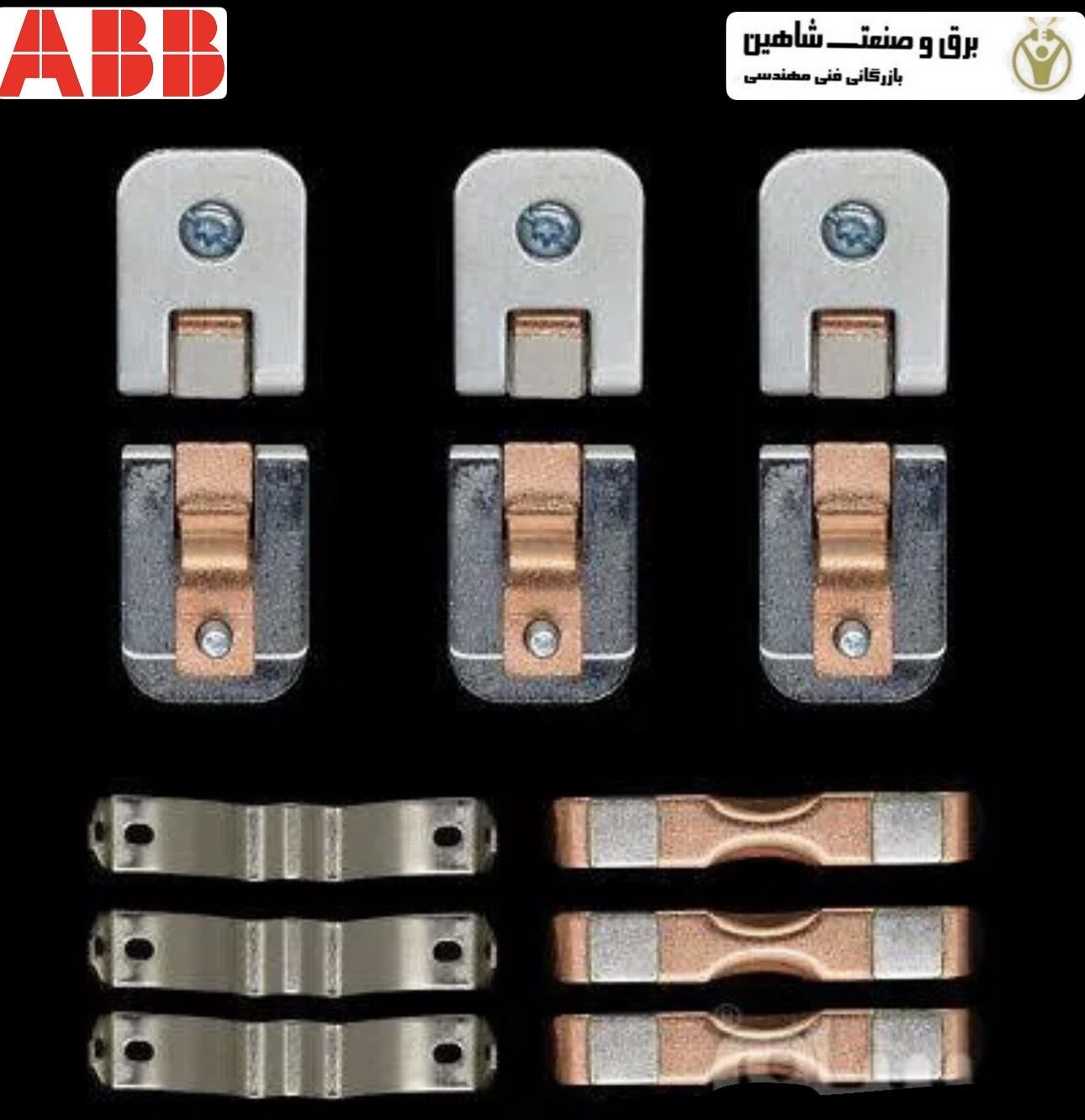 تیغه کنتاکتور ABB 1SFNA185.30.11 ZL A185