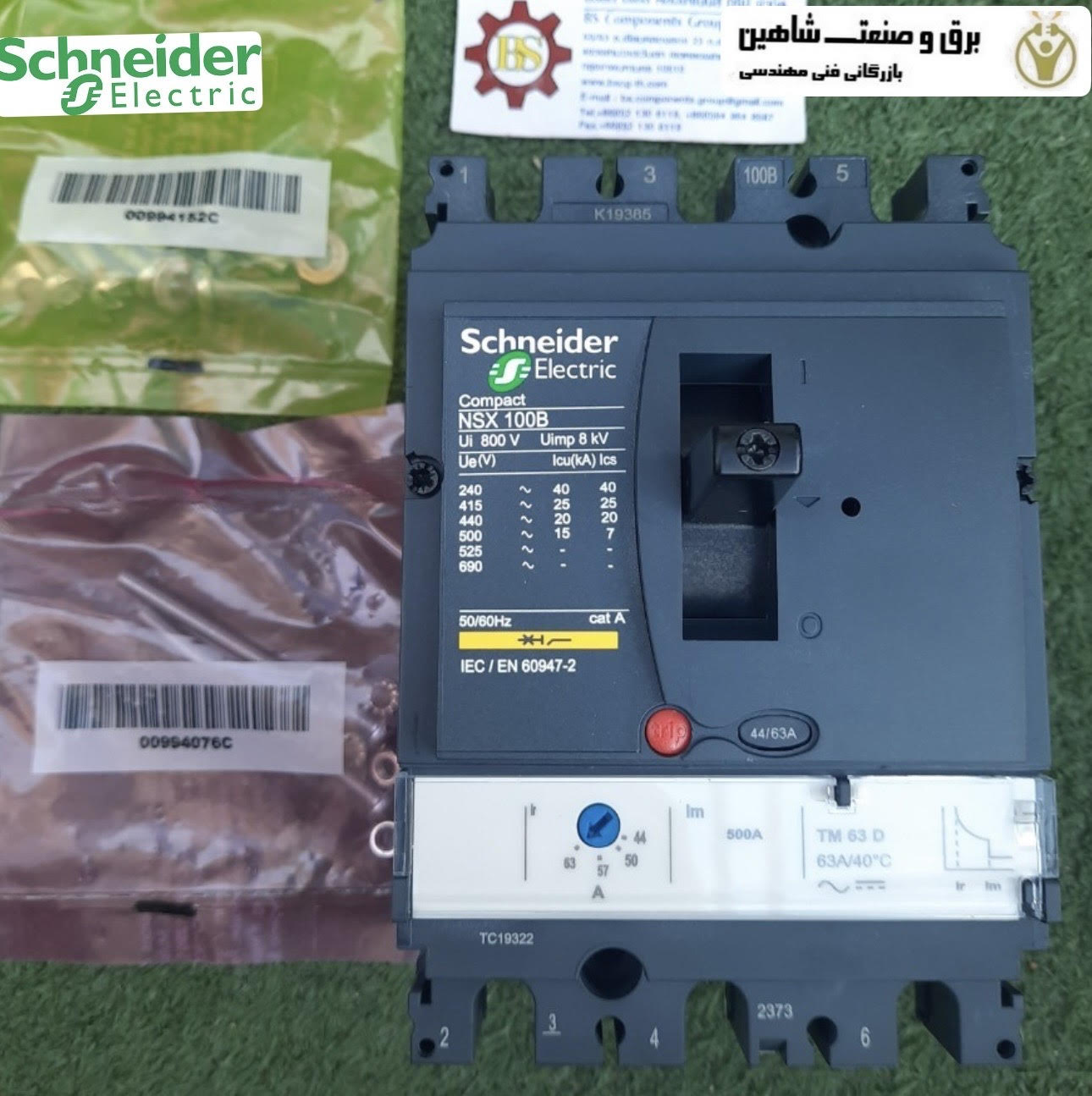 کلید اتوماتیک اشنایدر 63 آمپر اشنایدر مدل LV429552