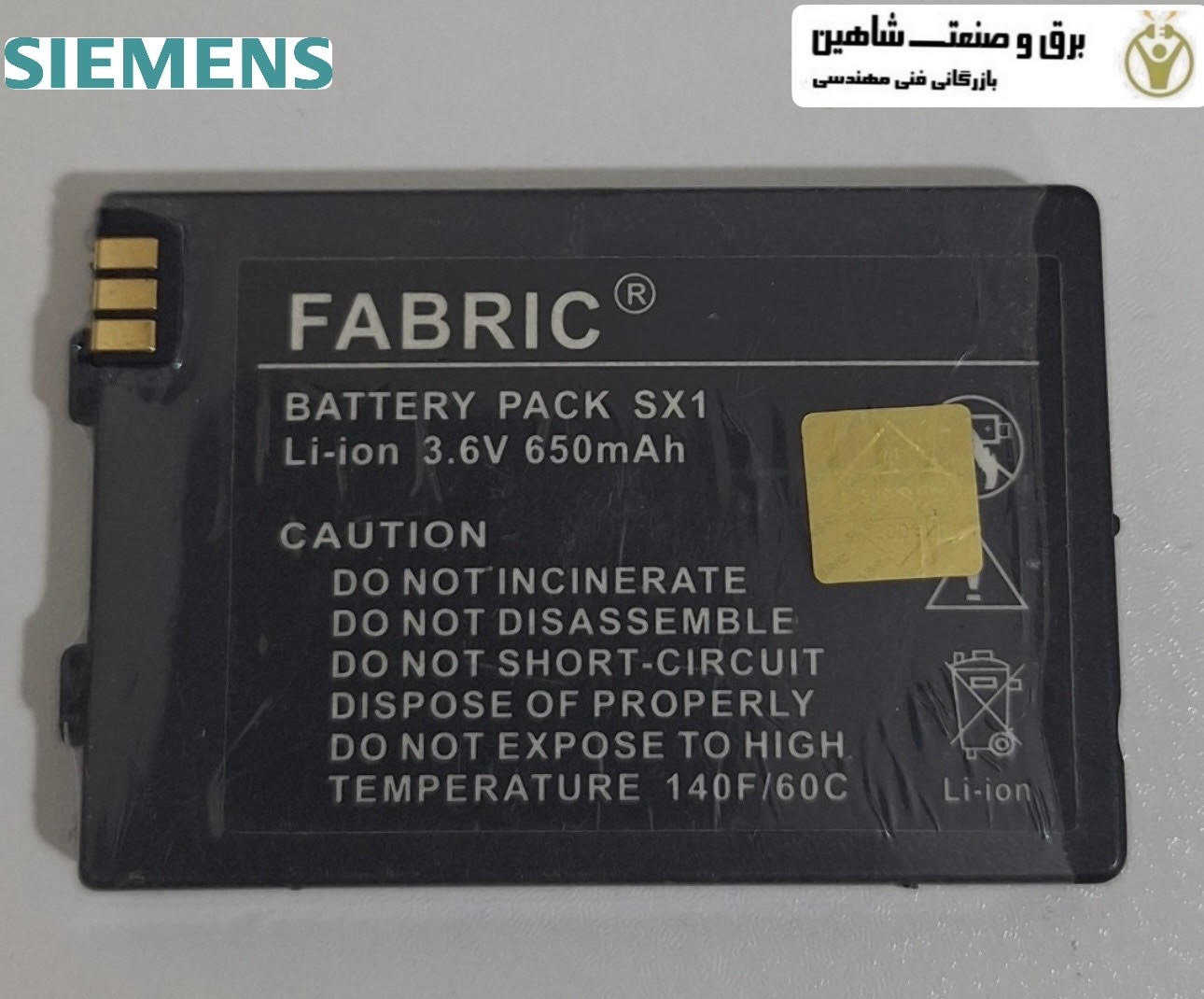باتری آکبند sx1 زیمنس