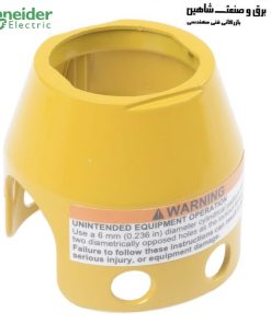 محافظ فلزی زرد قفل‌ شونده اشنایدر Schneider Electric ZBZ1605 (برای سر قارچ با قطر ۴۰)
