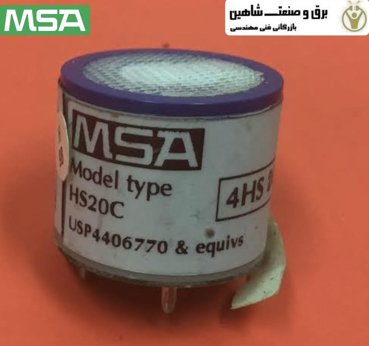 سنسور سلولی H2S برند MSA HS20C - 711303