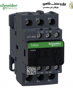 کنتاکتور اشنایدر 25 آمپر 11 کیلو وات LC1D25F7