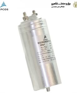خازن 2 میکروفاراد EPCOS B33331V7205J080