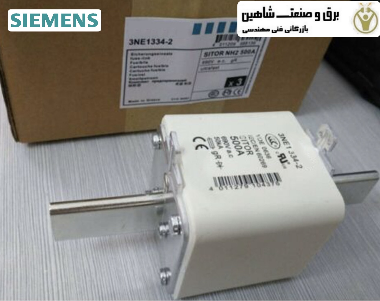 فیوز SITOR Siemens 3NE1334-2